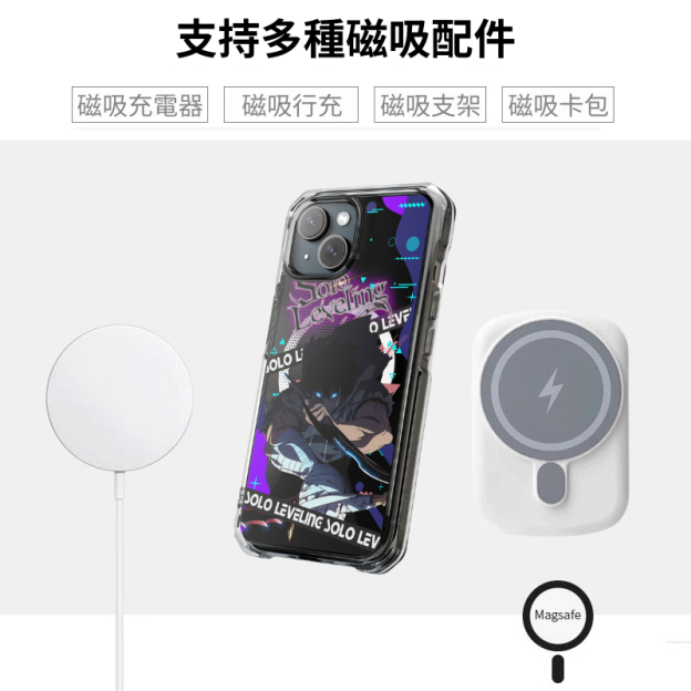 我獨自升級&成振宇磁吸手機殼-GOODTOYSTUDIO