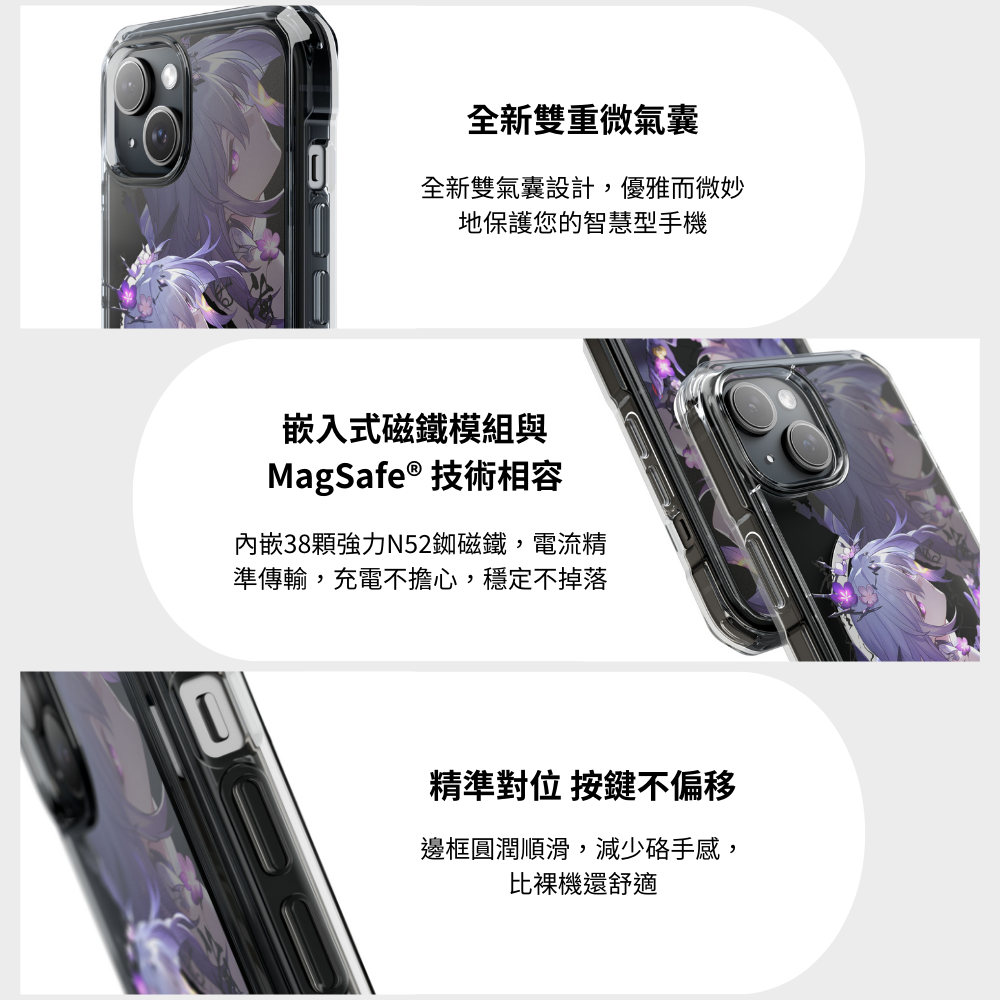 星穹鐵道&遐蝶磁吸手機殼-GOODTOYSTUDIO