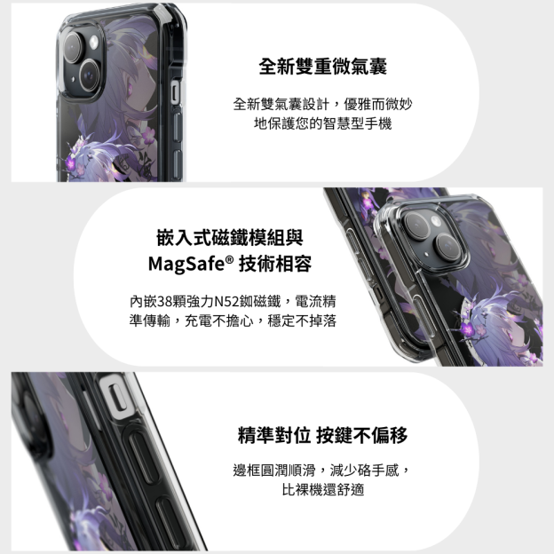 星穹鐵道&遐蝶磁吸手機殼-GOODTOYSTUDIO