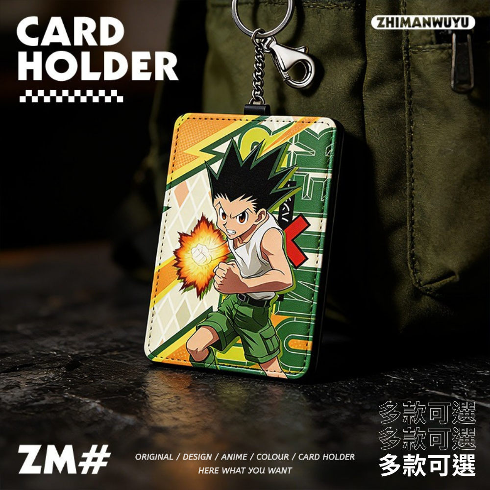 HUNTER×HUNTER動漫周邊鑰匙圈悠遊卡套