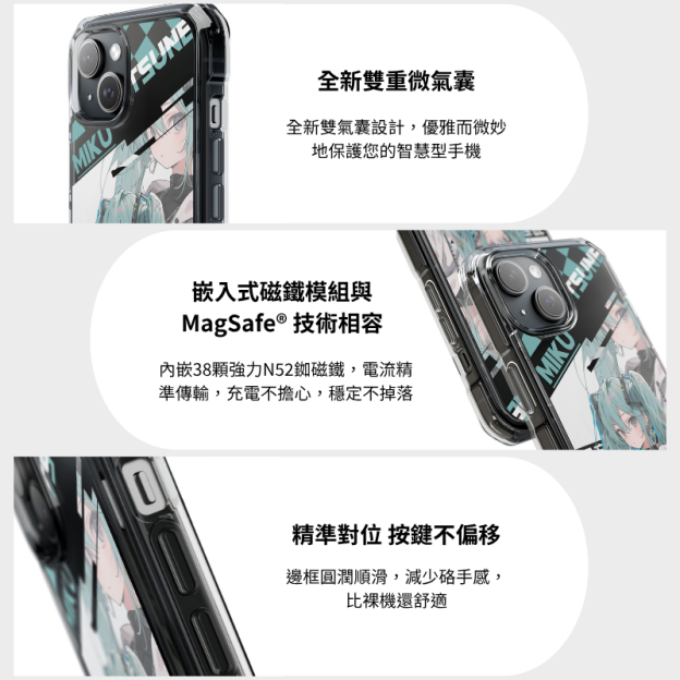 初音未來&Miku磁吸手機殼-GOODTOYSTUDIO