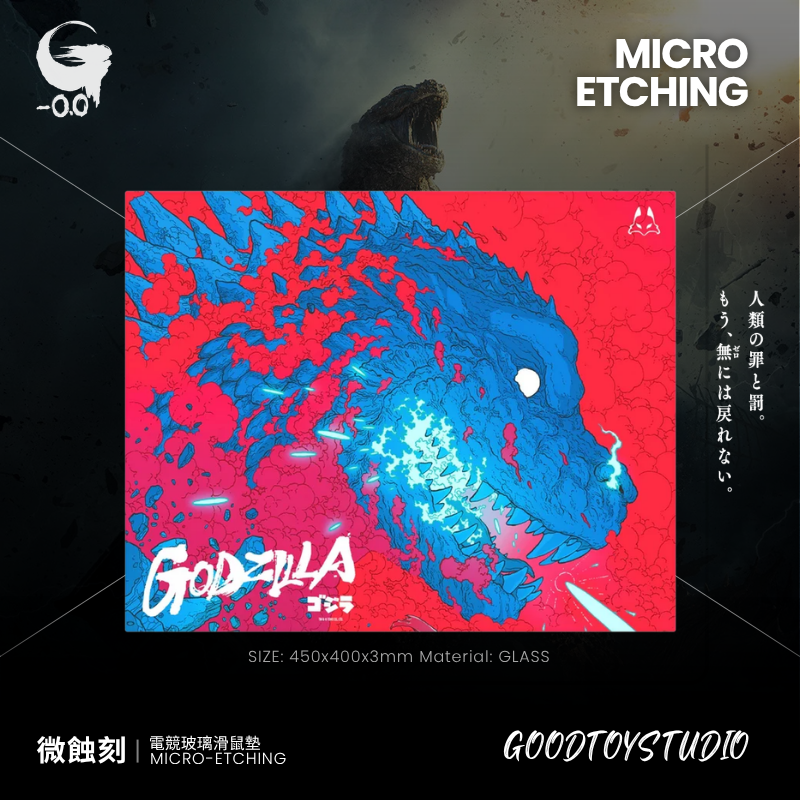 哥吉拉 Godzilla × Arbiter Studio 玻璃滑鼠墊｜聯名高速電競滑鼠墊