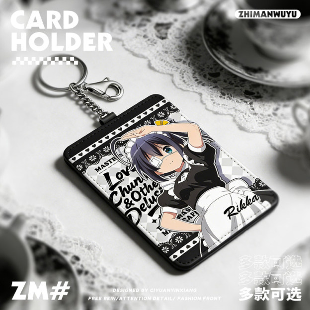 中二病也要談戀愛 動漫鑰匙圈悠游卡套