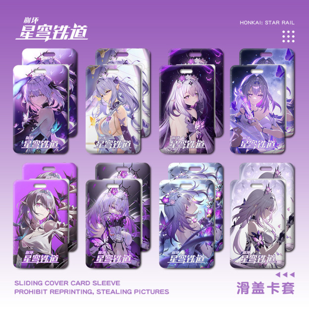 星穹鐵道 遐蝶 動漫鑰匙圈悠游滑蓋卡套