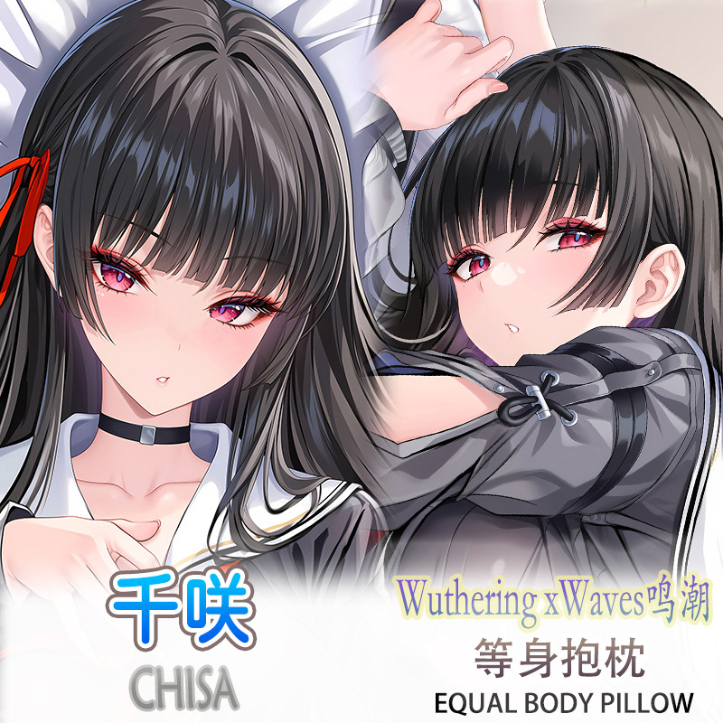 鳴潮 千咲 等身抱枕遊戲二次元周邊長條雙面枕套