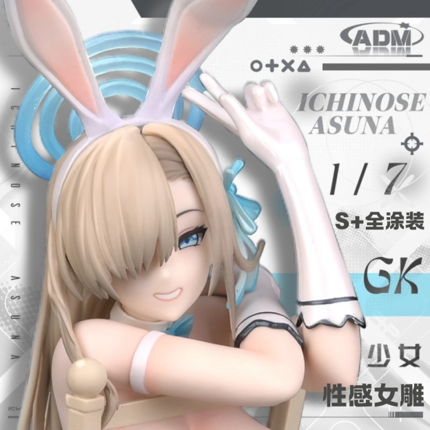 ADM 蔚藍檔案 一之瀨明日奈兔女郎-GOODTOYSTUDIO