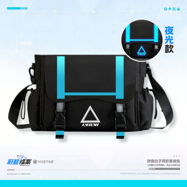 蔚藍檔案 砂狼白子同款單肩包