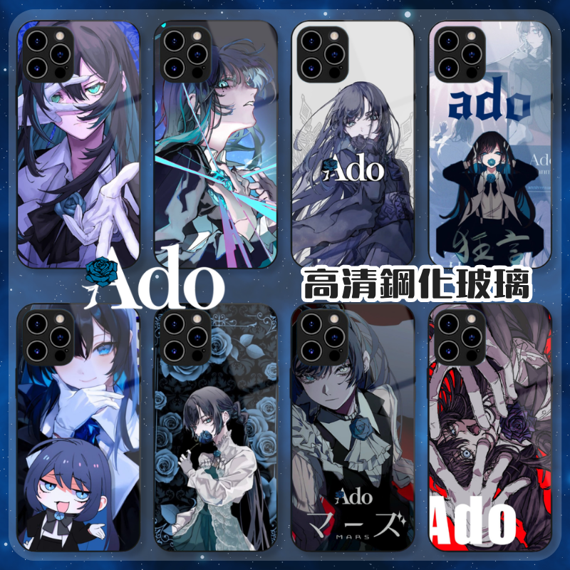 Ado 歌手高清鋼化玻璃手機殼