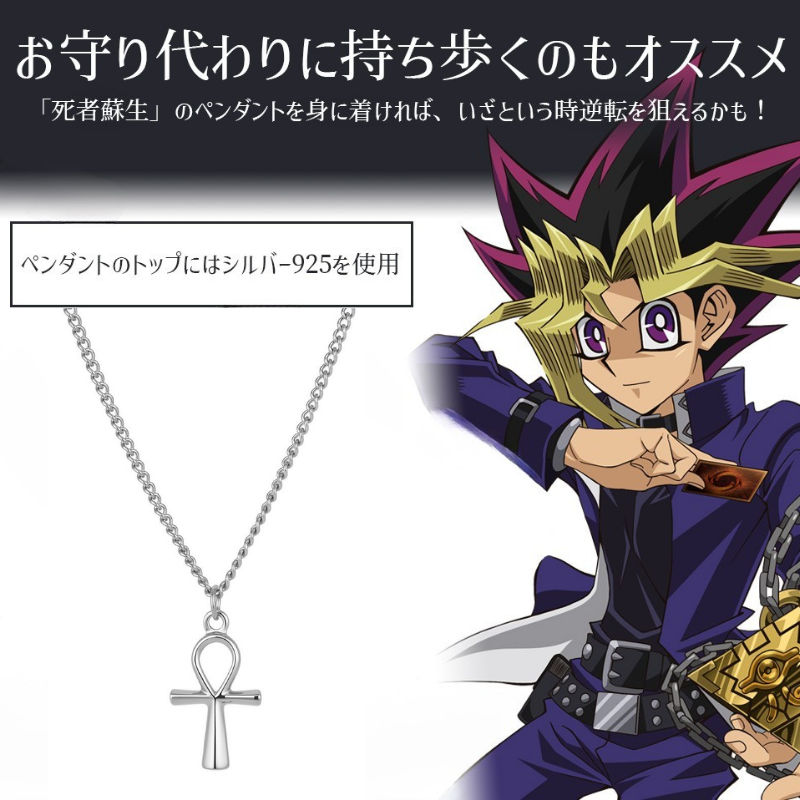 遊戲王「死者蘇生」項鍊｜Yu-Gi-Oh! 銀質吊墜
