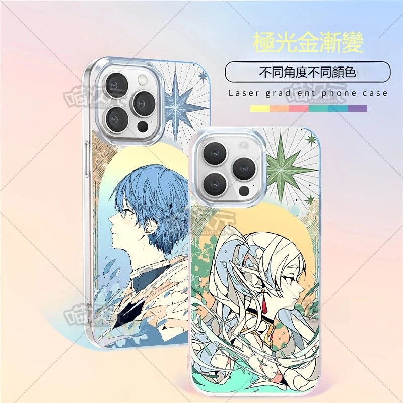 葬送的芙莉蓮 極光/彩銀 線條漸變防摔手機殼-GOODTOYSTUDIO