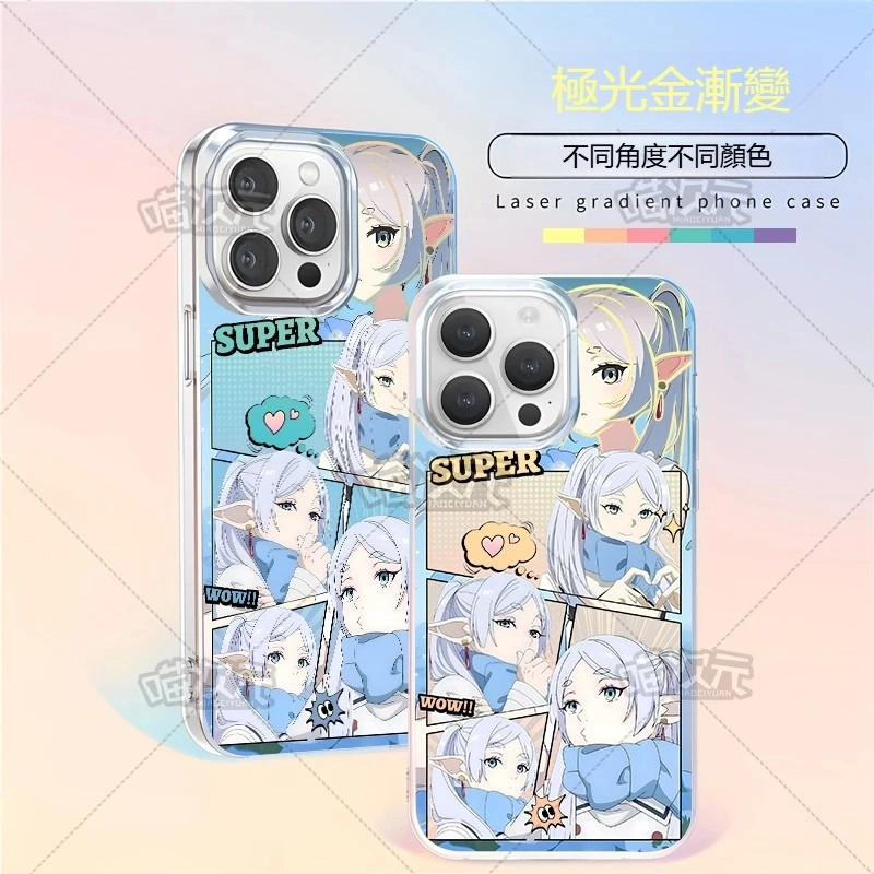 葬送的芙莉蓮 極光/彩銀 線條漸變防摔手機殼-GOODTOYSTUDIO