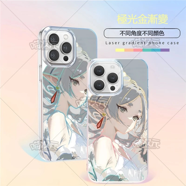 葬送的芙莉蓮 極光/彩銀 線條漸變防摔手機殼-GOODTOYSTUDIO