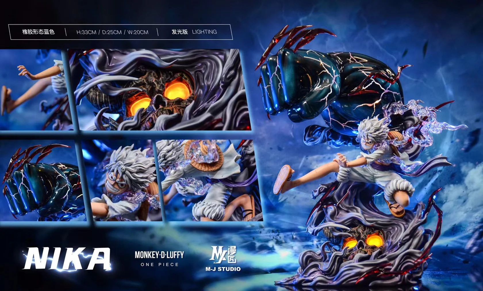 MJ漫匠工作室 爆炸巨拳尼卡路飛