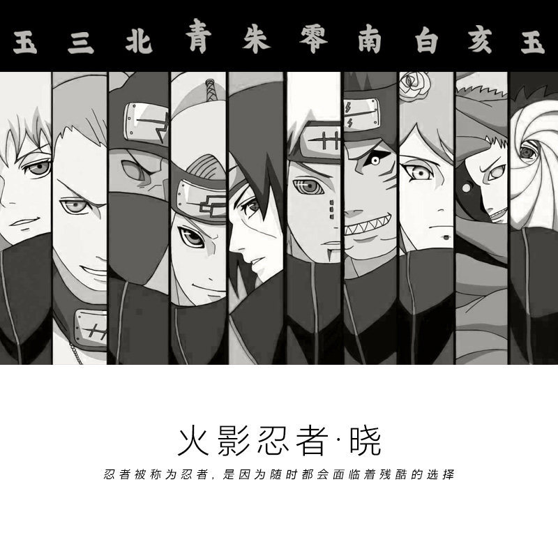 火影忍者曉組織水洗做舊 2026親子情侶男女同款 印花水洗短袖