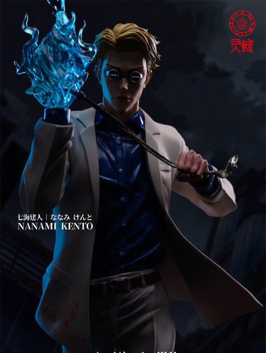 靈域 七海建人 咒術迴戰 1/6 手辦