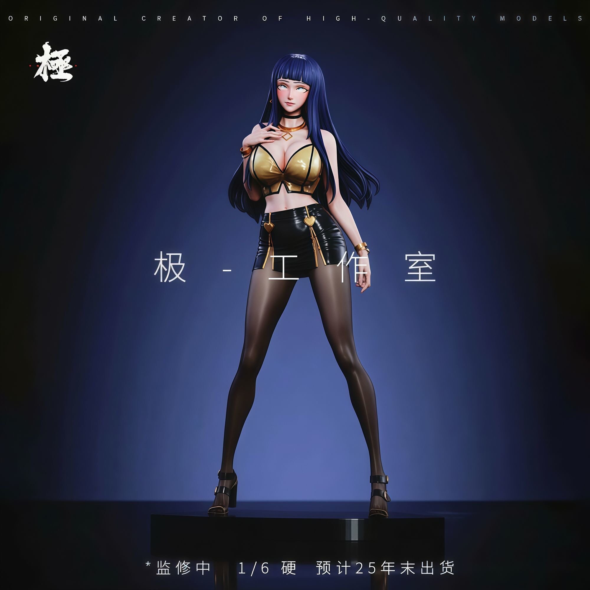 極工作室 女團太子妃 白眼雛田