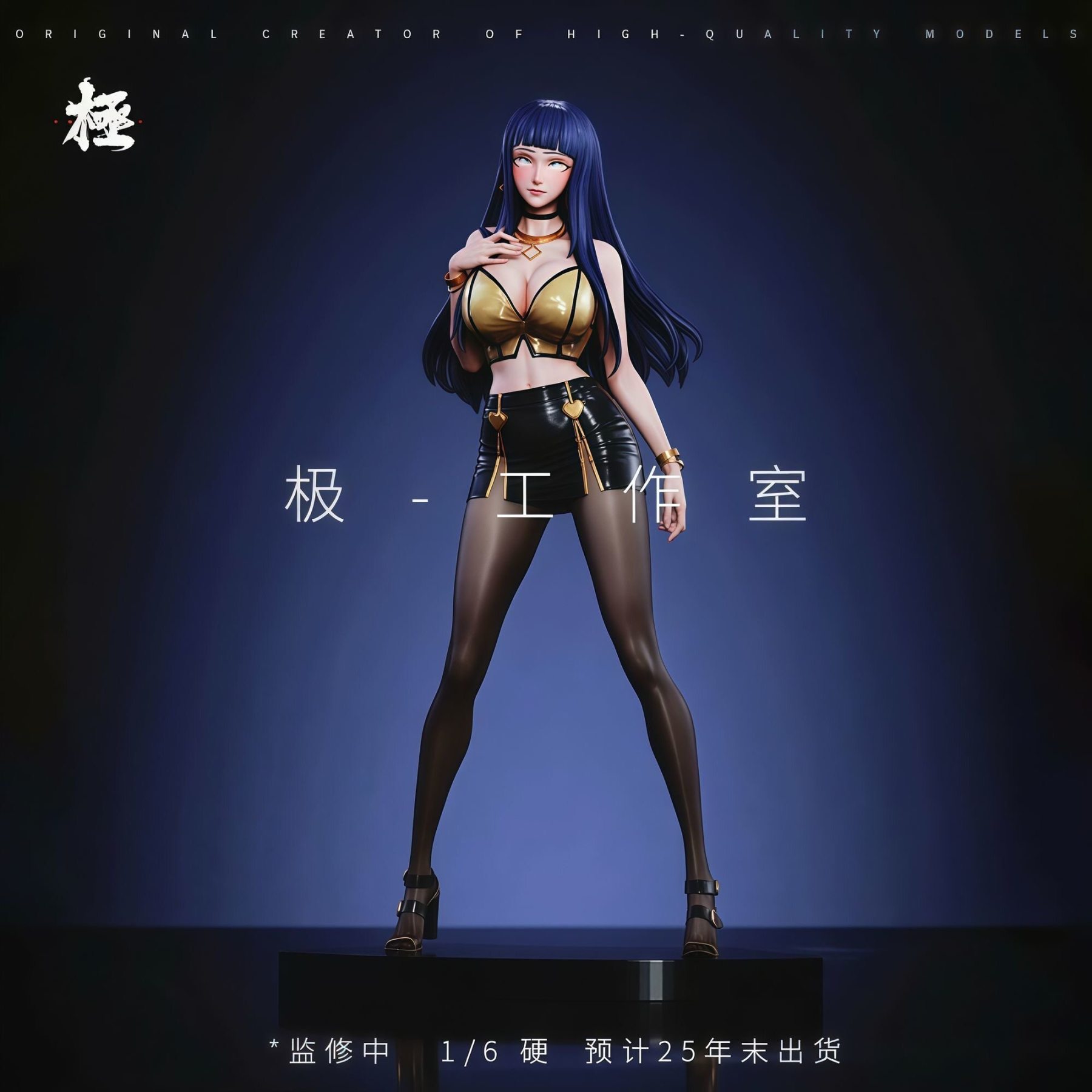 極工作室 女團太子妃 白眼雛田