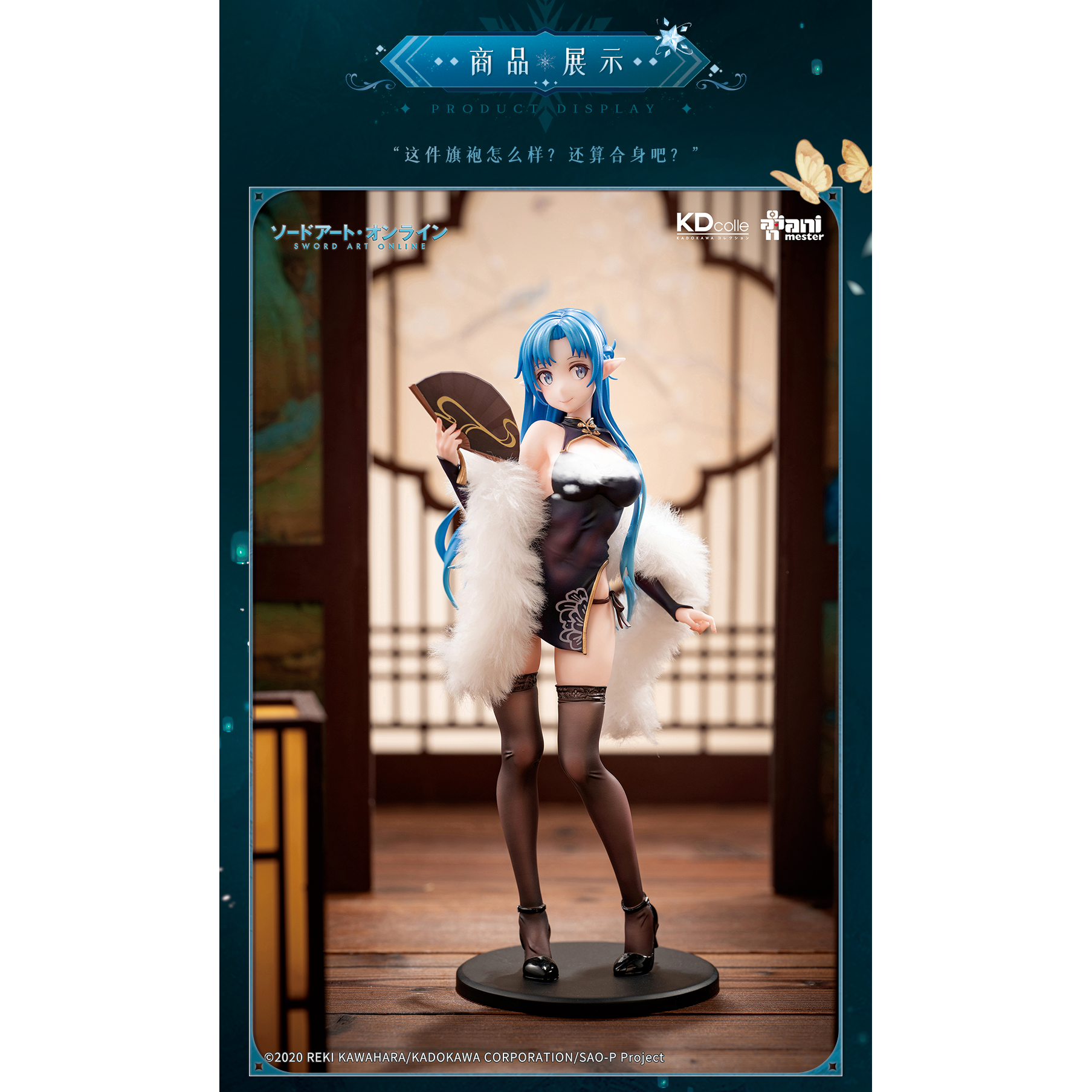 大漫匠 刀劍神域 亞絲娜 水精靈1/7