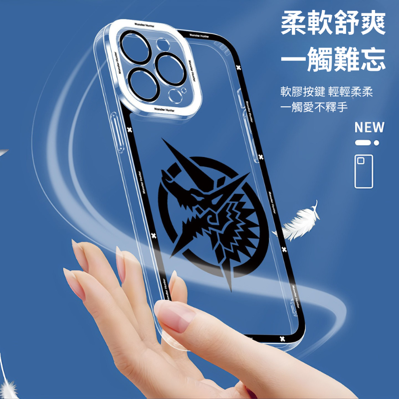 魔物猎人天使眼透明手機殼