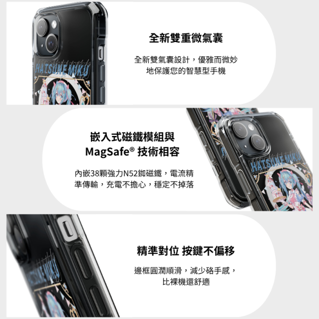 初音未來&Miku磁吸手機殼-GOODTOYSTUDIO