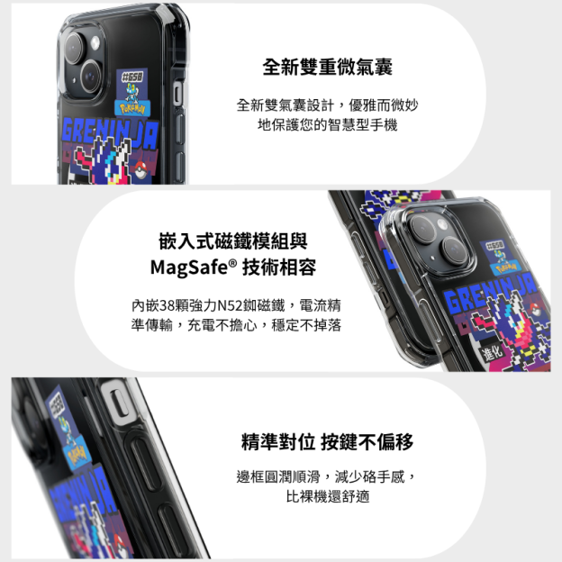 寶可夢&甲賀忍蛙磁吸手機殼-GOODTOYSTUDIO