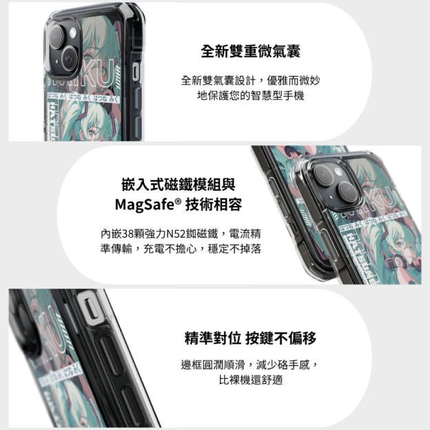 初音未來&Miku磁吸手機殼-GOODTOYSTUDIO