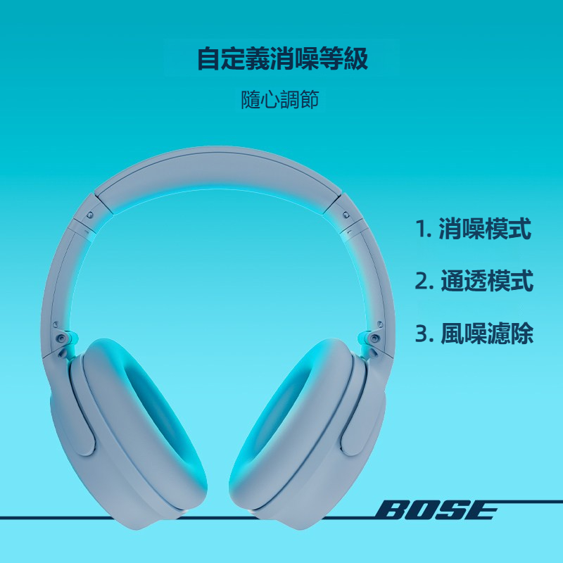 Bose QC45二代無線藍牙頭戴式降噪耳機 - 卓越主動消噪技術