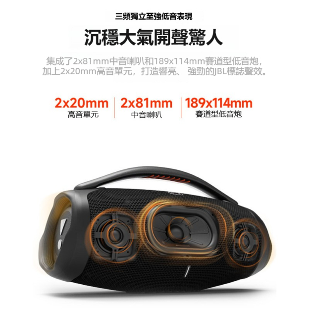 JBL BOOMBOX 3音樂戰神無線藍牙喇叭 - 防水重低音戶外立體聲