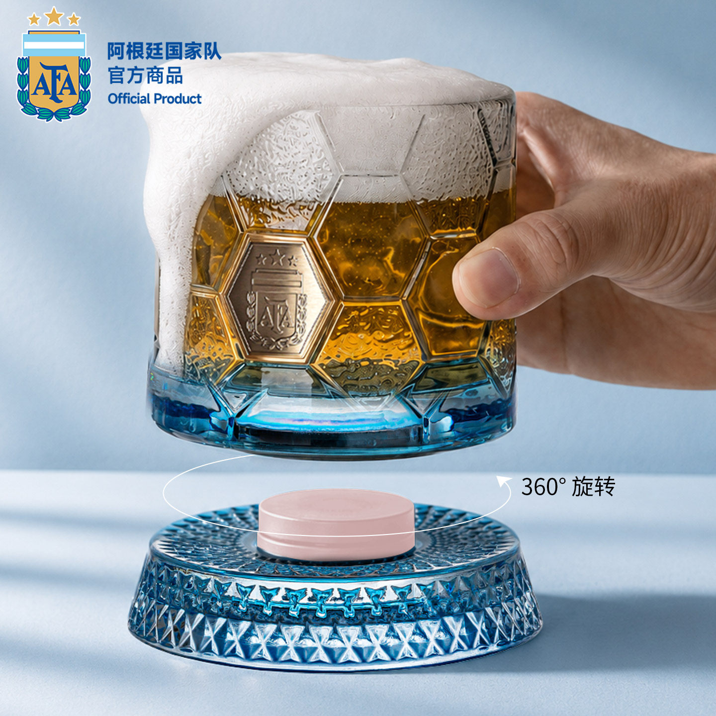 【官方正版】世界盃國家隊 | 阿根廷旋轉杯冷水杯玻璃杯 360°旋轉底座