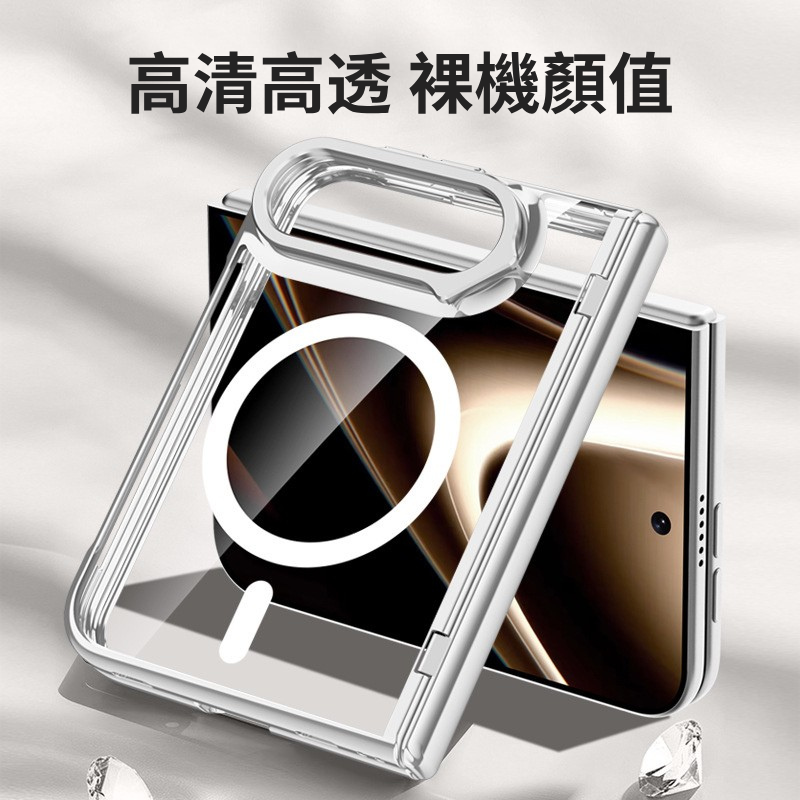 iPhone Duo 防窺透明磁吸手機殼｜折疊鏡頭支架・電鍍防護保護套