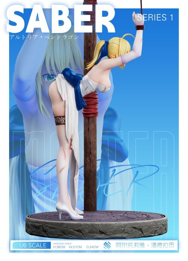 【預購】EXE-Studio 囚Saber