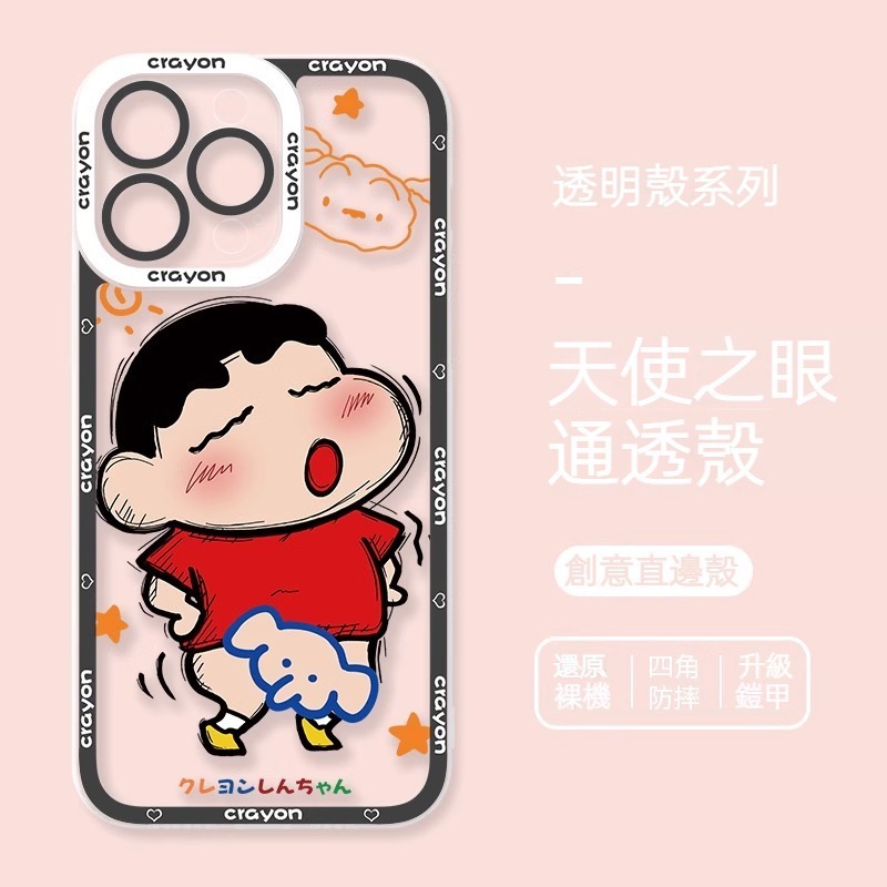 蘋果 系列蠟筆小新 天使眼透明防摔軟殼