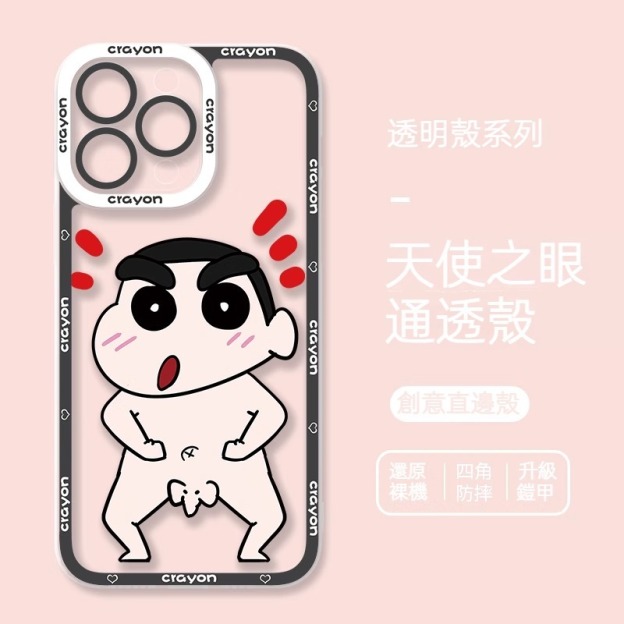 蘋果 系列蠟筆小新 天使眼透明防摔軟殼