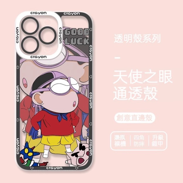 蘋果 系列蠟筆小新 天使眼透明防摔軟殼