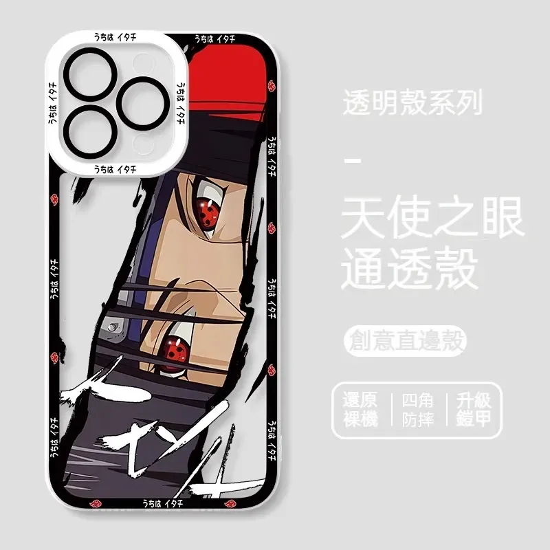 火影忍者透明防摔軟殼-GOODTOYSTUDIO