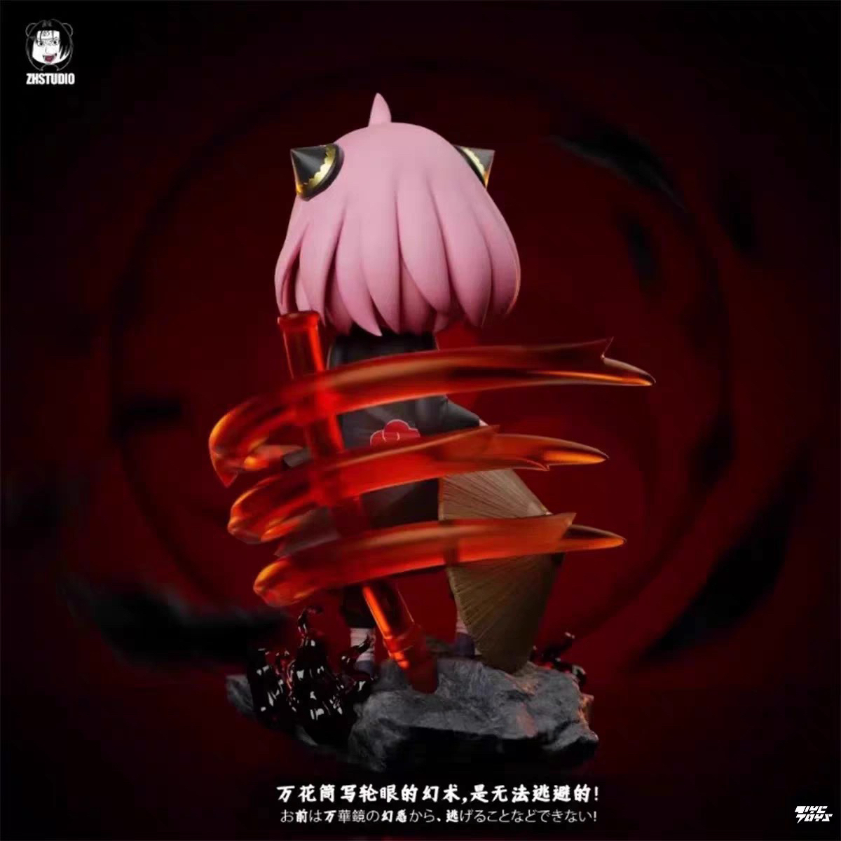 間諜家家酒 萬花筒 宇智波安妮亞 火影忍者 雙配色-GOODTOYSTUDIO