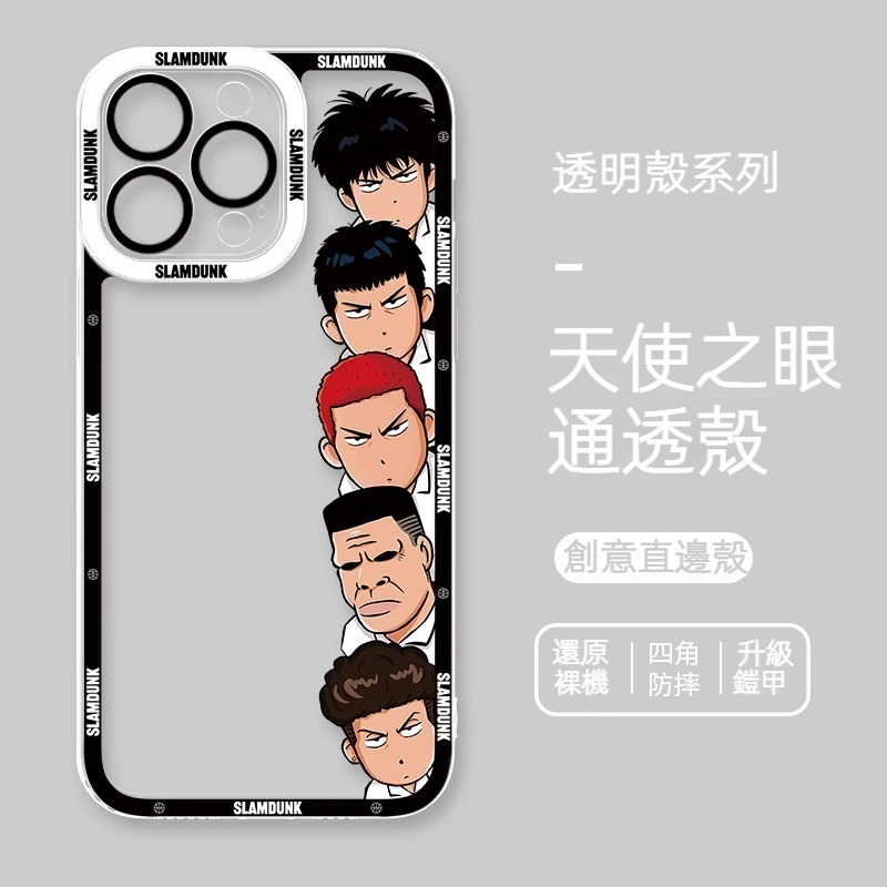蘋果 系列灌籃高手 天使眼透明防摔軟殼