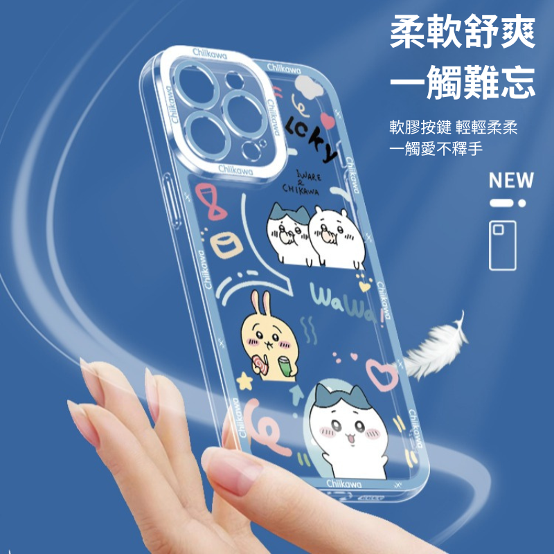 Chiikawa天使眼透明防摔軟殼