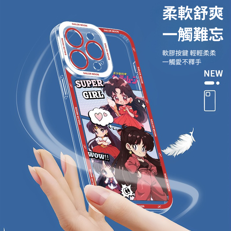 美少女戰士天使眼透明防摔軟殼