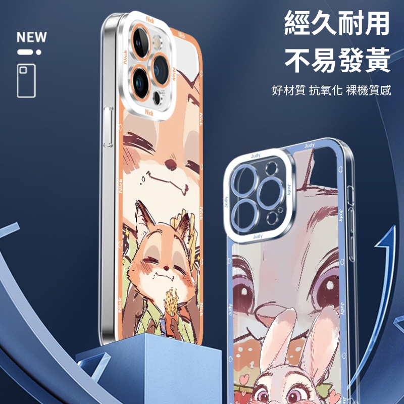 瘋狂動物城天使眼透明防摔軟殼