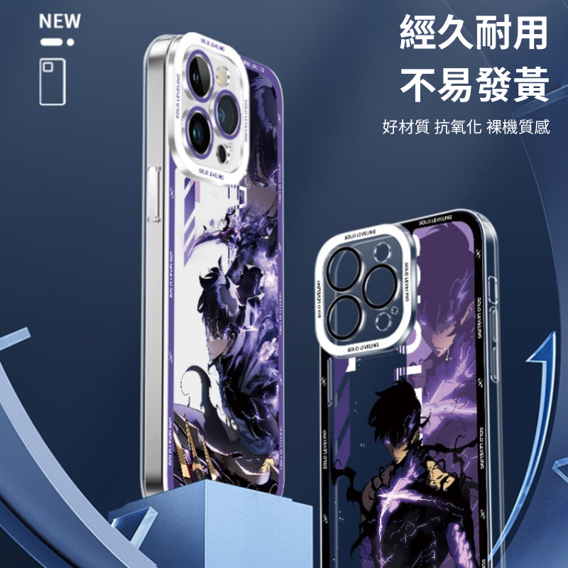 我獨自升級透明防摔軟殼-GOODTOYSTUDIO