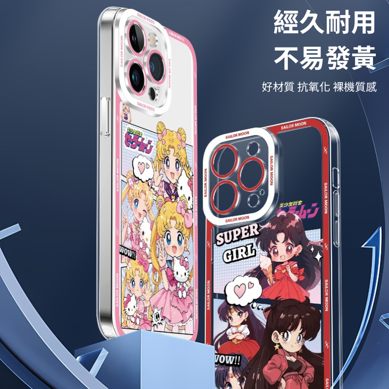 美少女戰士天使眼透明防摔軟殼