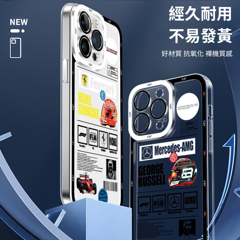 F1賽車手天使眼透明防摔軟殼-GOODTOYSTUDIO