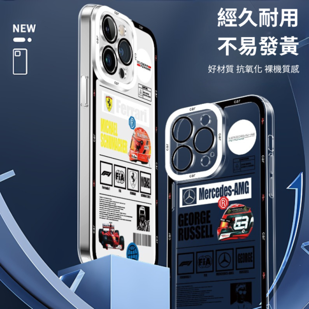 F1賽車手天使眼透明防摔軟殼-GOODTOYSTUDIO