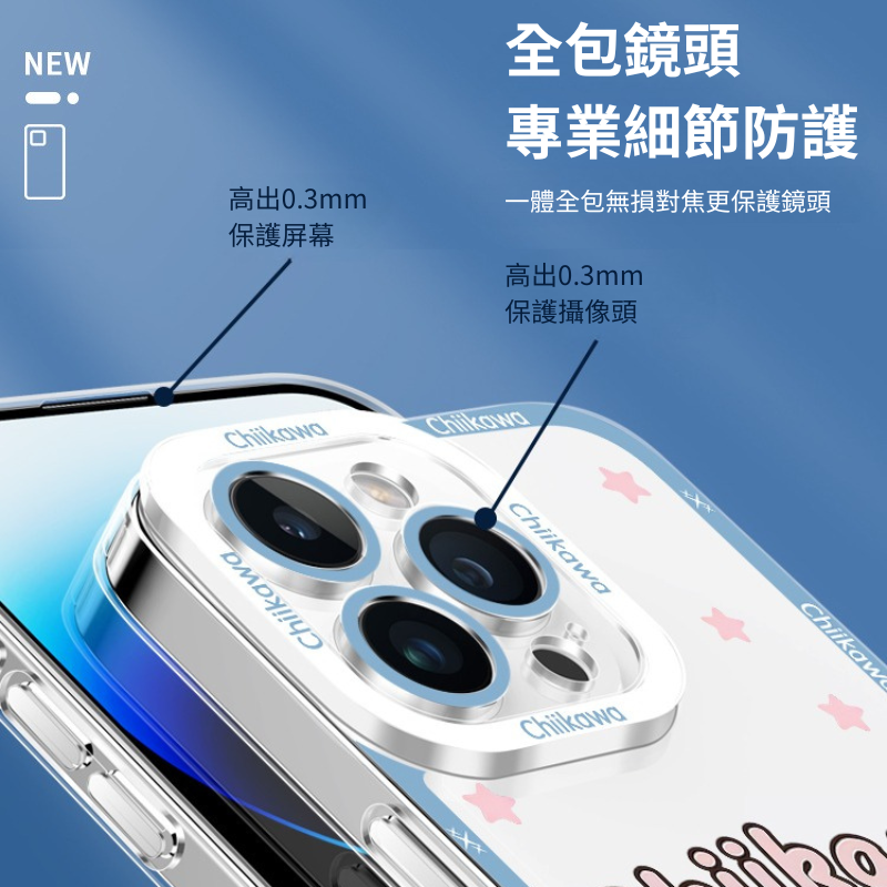 Chiikawa天使眼透明防摔軟殼