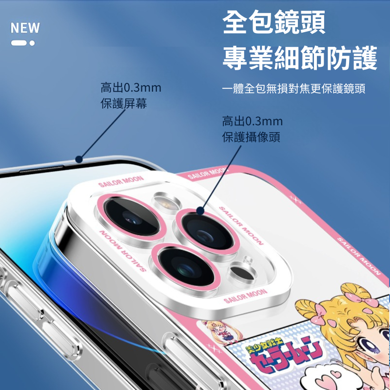 美少女戰士天使眼透明防摔軟殼