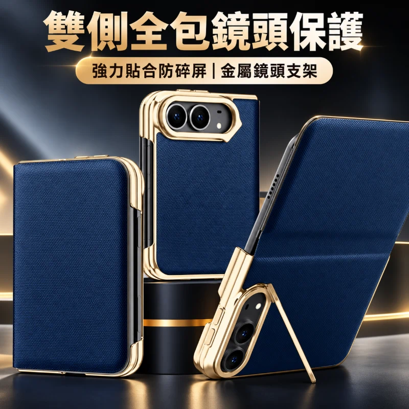 iPhone Duo 折疊手機殼｜碳纖維紋中軸設計・商務防摔保護套