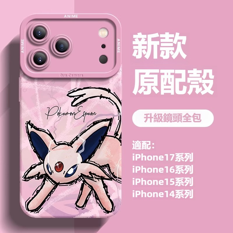 寶可夢液態矽膠全包防摔軟殼