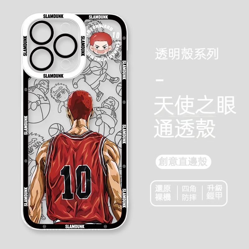 灌籃高手 天使眼透明防摔軟殼