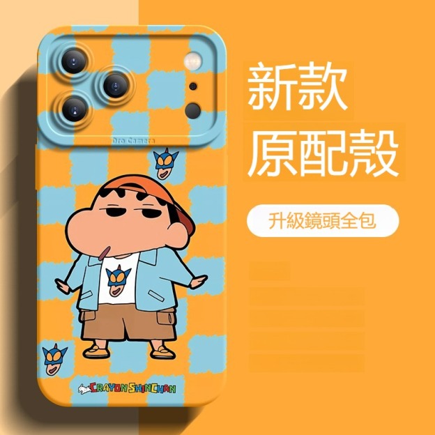 蠟筆小新 液態矽膠全包防摔軟殼